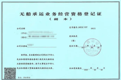 无船承运业务备案全指南 备案地点、流程与合规要点