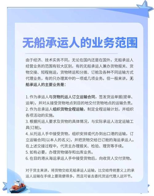 海上货物运输中承运人代理人无单放货的特别诉讼时效适用条件界定——以无船承运业务为视角